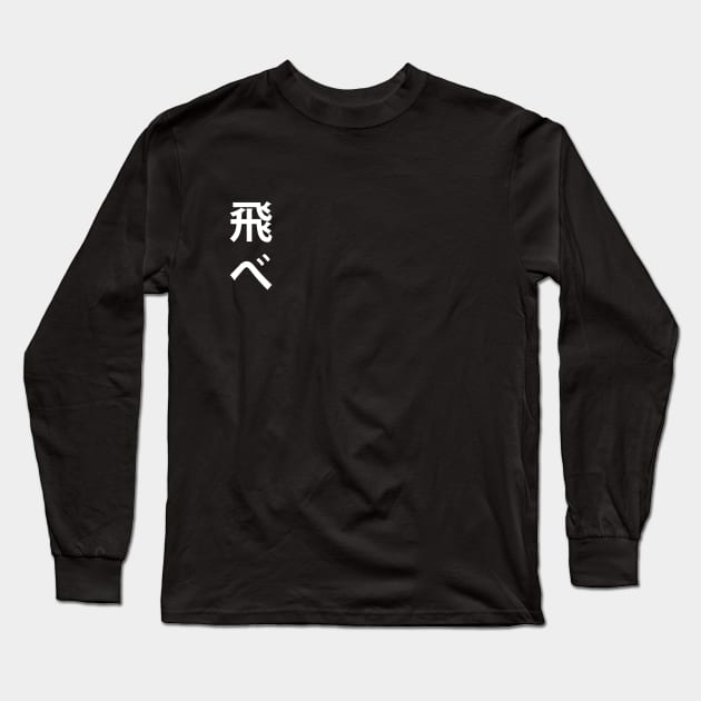 Karasuno Banner Long Sleeve T-Shirt by AislingKiera